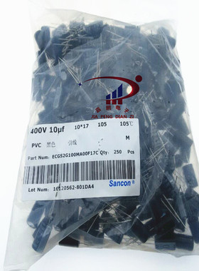 铝电解电容400V 10UF 10*17高品质 10UF 400V 105度Sancon三鑫