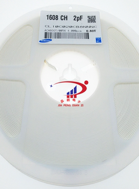贴片电容C0603 2PF  2P  50V 精度5% 4000只/盘120元  三星 风华