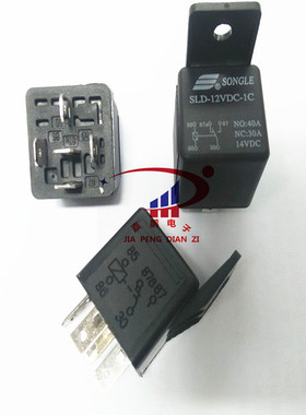 SLD-12VDC-1C 5脚 SONGLE 松乐 汽车继电器 40A 14VDC