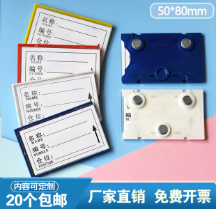 货架标签牌仓库标识牌磁性材料卡库房物料卡磁铁牌货位卡条5*8