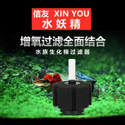 反气举生化棉鱼缸过滤器信友