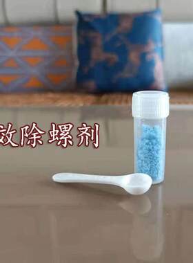 除螺药鱼缸扁囊蜗牛水螅蛋白