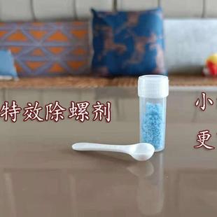 除螺药鱼缸灭螺除螺剂 虾缸杂螺扁囊螺卵清蜗牛 灭水螅蛭蛋白虫
