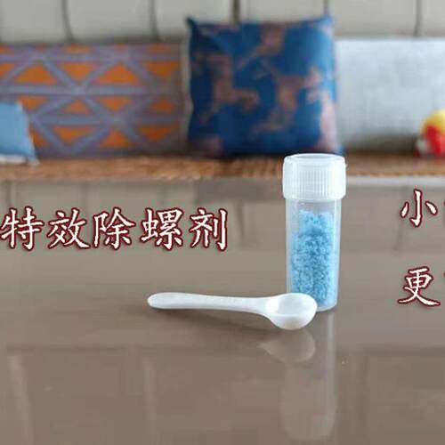 除螺药鱼缸扁囊蜗牛水螅蛋白