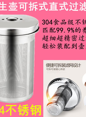 通用养生壶过滤网304不锈钢通用过滤桶可拆通用 小熊 志高 荣事达