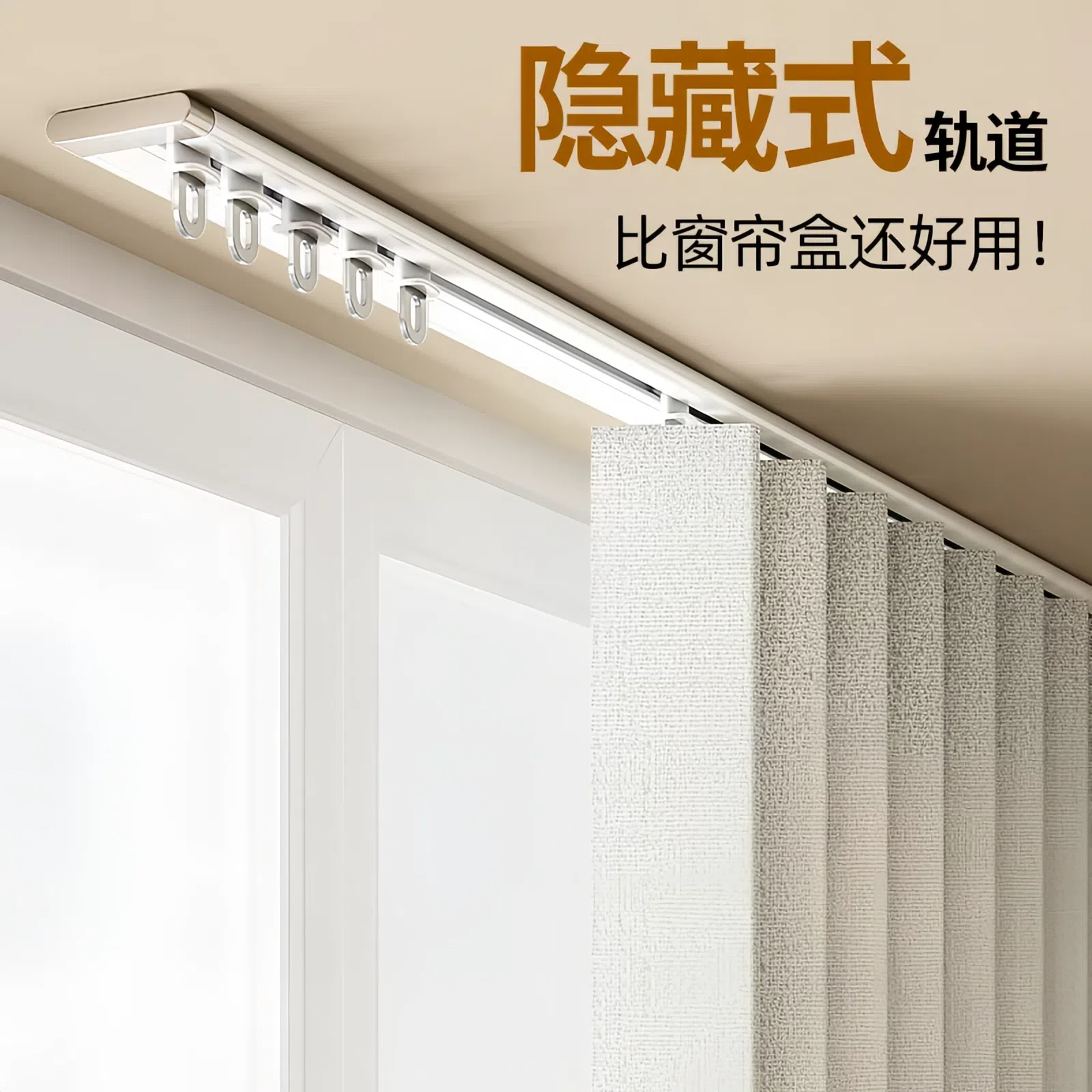 鋁合金超薄窗簾軌道送配件