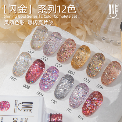 氢能量冰肌闪金甲油胶爆闪指甲油