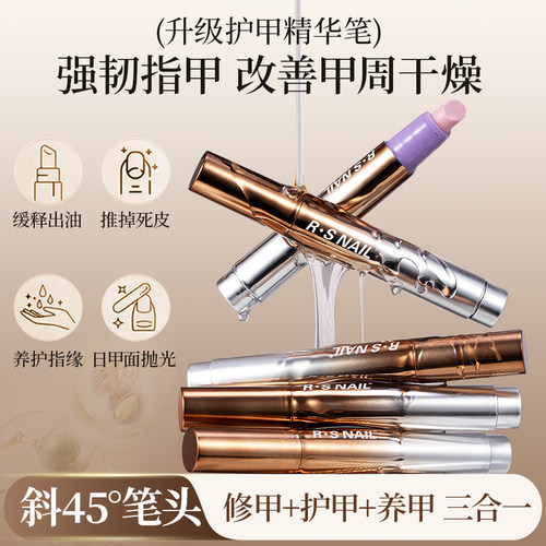 R·SNAIL瑞斯奈尔三合一精华笔