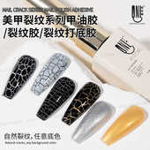 氢能量 美甲裂纹胶需照灯指甲胶裂纹透明裂纹胶脚甲底色搭配裂纹