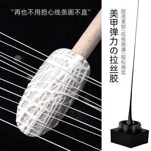 氢能量拉丝美甲胶 黑白两色 一笔成型拉线顺滑随心勾画拉丝甲油胶