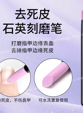 RS NAIL 石英刻磨笔去死皮打磨搓条指甲面护理修理美甲店专用工具