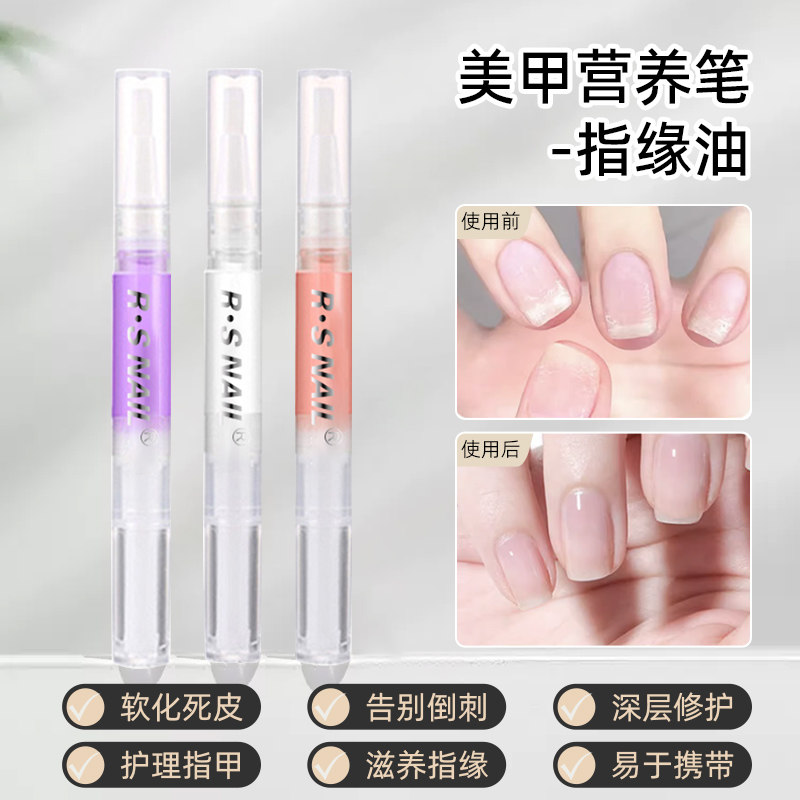 护甲美甲营养油笔 养护指甲抚平倒刺 滋润甲缘 温和滋养呵护甲缘,彩妆/香水/美妆工具,美甲工具,淘宝优惠券,粉丝福利购,淘宝优惠卷