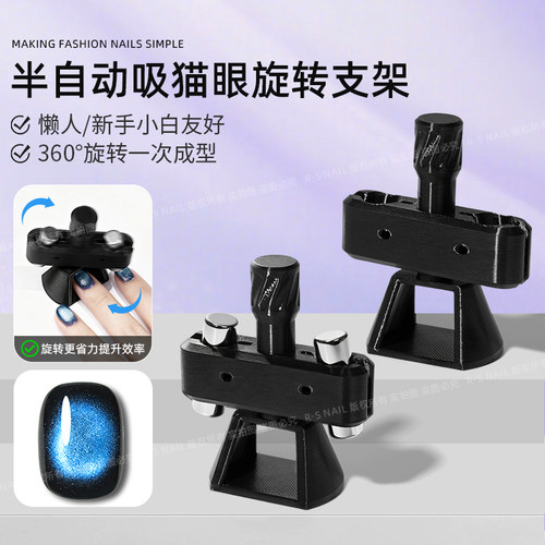R·SNAIL瑞斯奈尔旋转吸猫眼磁铁