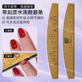 氢能量 耐磨可水洗不掉砂甲型刻度方便对比 带刻度水洗耐磨搓条