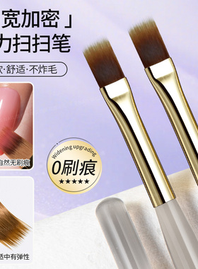 R·SNAIL加宽加密弹力扫扫笔 柔软不易炸 可渐变可毛呢甲易操作