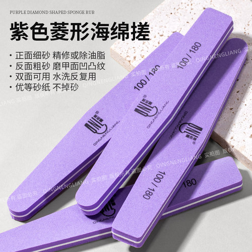 氢能量卸甲菱形海绵条耐用搓砂条