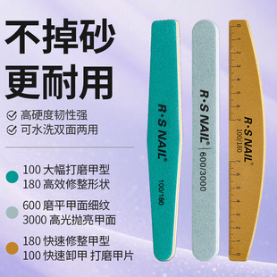 RSNAIL带刻度水洗耐磨搓条修美甲专用搓条抛光打磨条海绵挫条套装