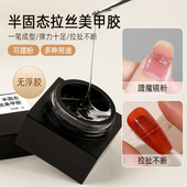 日式 灌装 半固态拉丝胶 氢能量新品 免洗透明无浮胶 可蹭粉拉丝