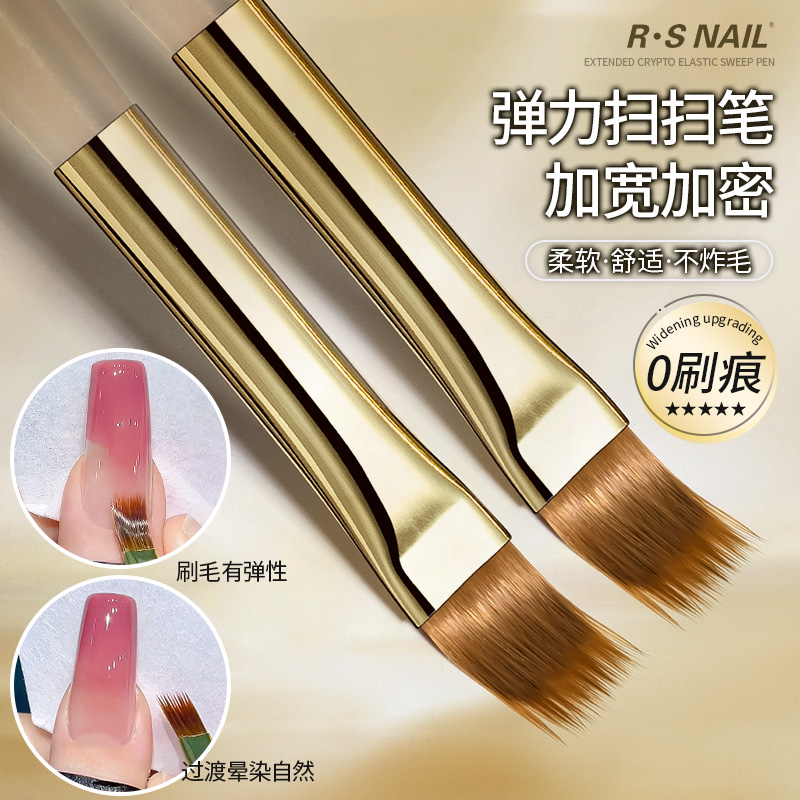 R·SNAIL加宽加密金色铜管美甲扫扫笔-柔软不易炸 可渐变易操作