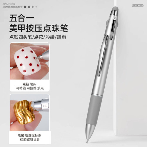 R·SNAIL瑞斯奈尔五合一波点笔