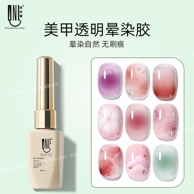 半透乳白晕染胶渐变腮红晕染