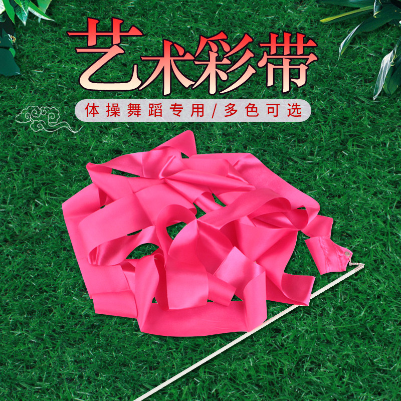 Abou Gymnastics ribbon Ribbon/silk ribbon/Coloured ribbon/Dance ribbons/Art ribbon 12 Color selectable bandin the Sports/Yoga/Fitness/Fans supplies , Stepper/Small and medium sized fitness equipment , Rope skipping  category - from Buy2taobao.com to provide professional Taobao agent buy service