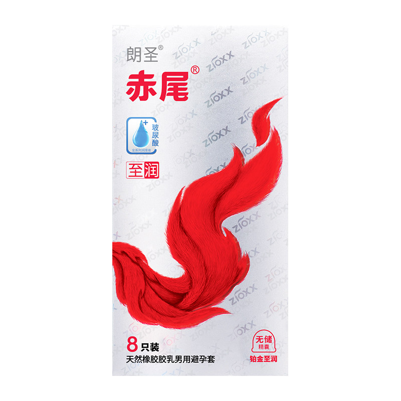 赤尾官方正品避孕套铂金无储超薄裸入旗舰店玻尿酸安全套男用bytt