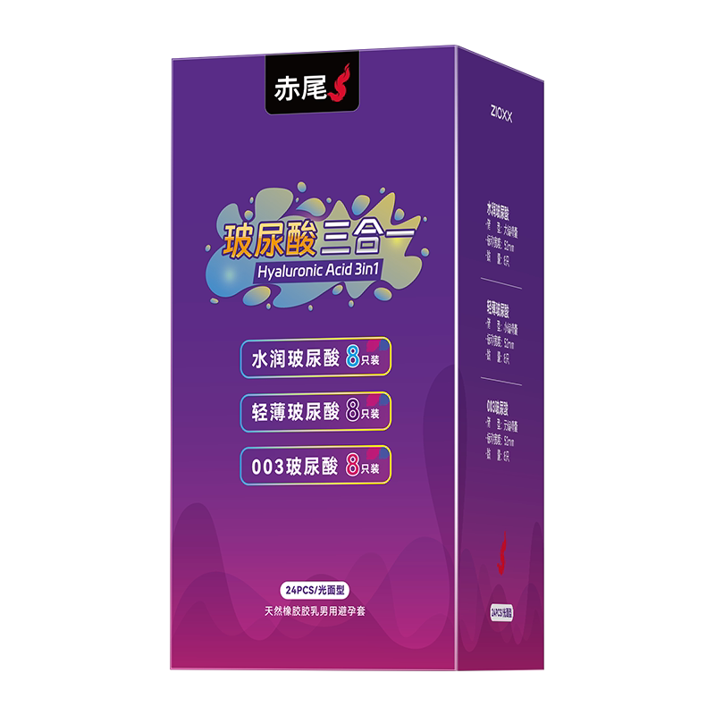 赤尾官方正品玻尿酸三合一避孕套超薄裸入旗舰店安全套tt
