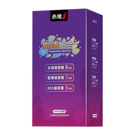 赤尾官方正品玻尿酸三合一避孕套超薄裸入旗舰店安全套tt