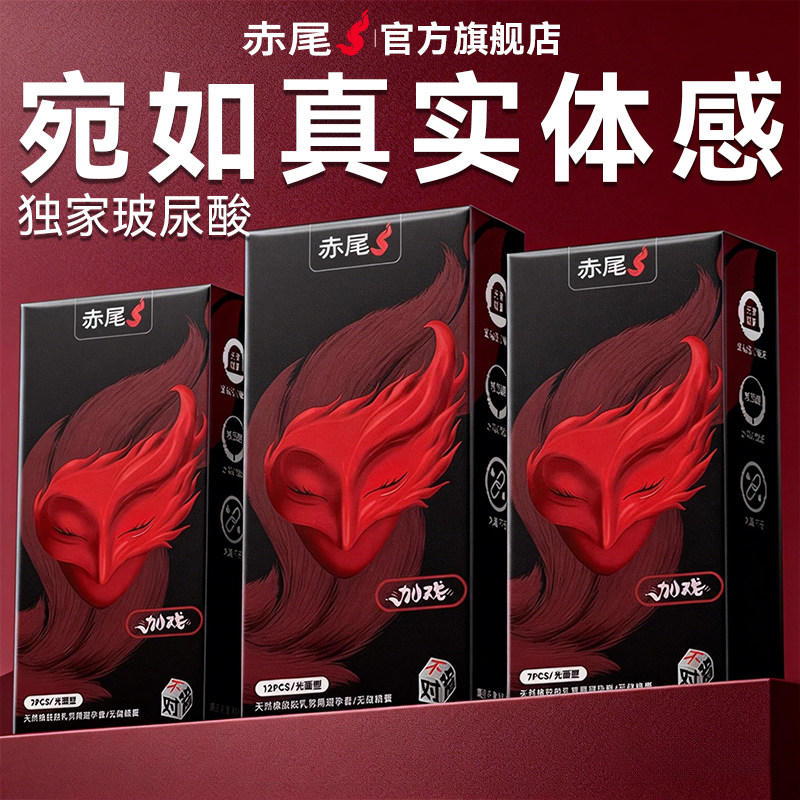 玻尿酸高潮避孕套超薄裸入阴蒂刺激女人性冷淡专用安全套润滑多水,计生用品,避孕套,淘宝优惠券,粉丝福利购,淘宝优惠卷