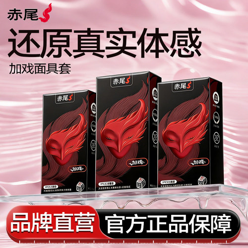 男士专用避用避育保险套套子囤货装计生用品