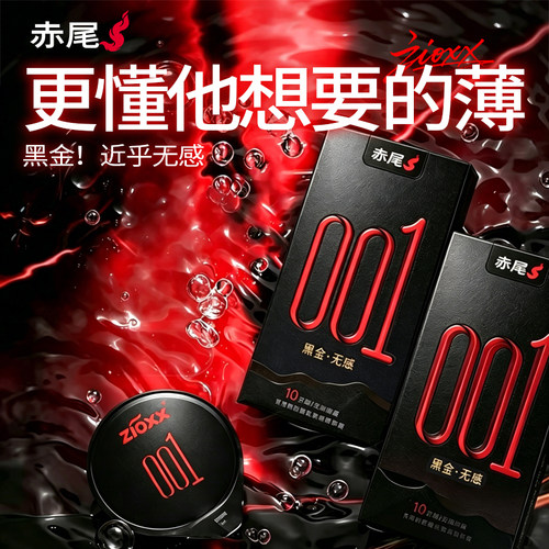 黑金！近乎无感。男士闭眼入
