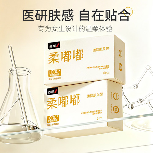避孕tt水润刺激持久装防早泄延时裸感情趣tt