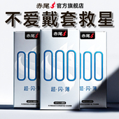避孕套正品 超薄裸入隐形旗舰店安全套子男士 专用001byt避用计生育
