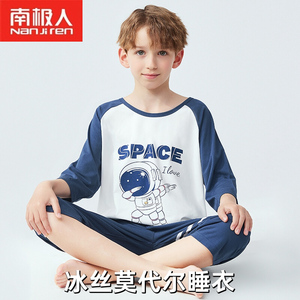 男童莫代尔睡衣套装儿童家居服7分袖空调服中大童冰丝夏季薄款
