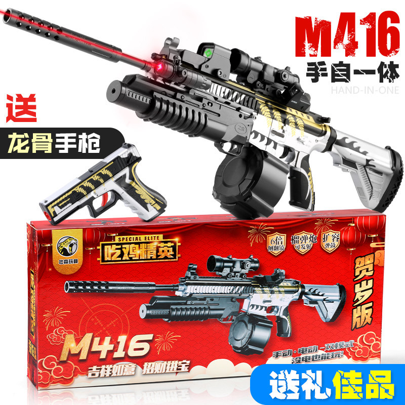m416手自一体电动连发满配星际漫游吃鸡皮肤男孩水弹枪玩具抢礼物