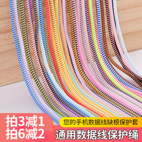 手机数据线保护套缠绕线绕线器
