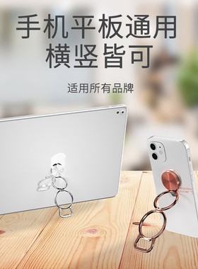 手机平板指环扣支架旋转车载桌面