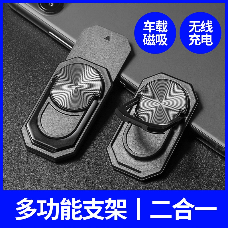 磁吸手机指环扣支架车载