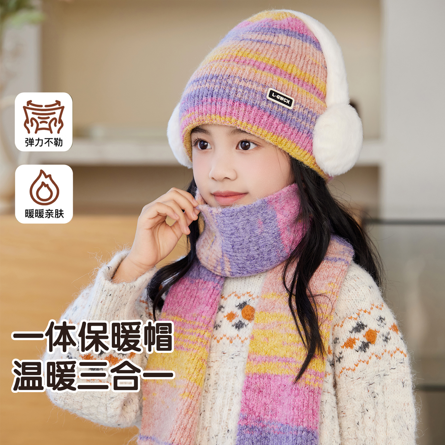 毛线帽子围脖套装洋气儿童冬保暖