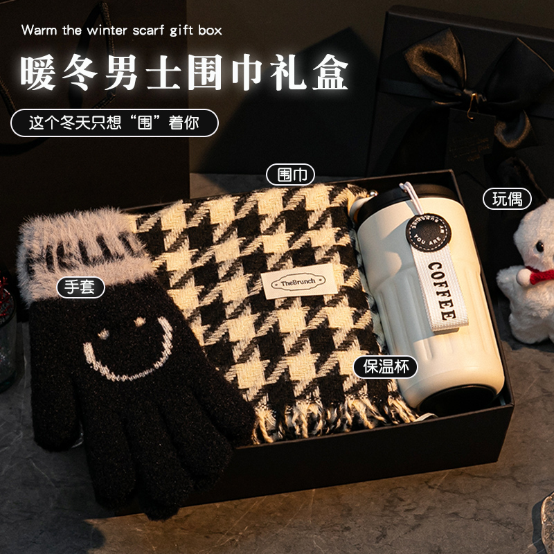 围巾生日礼物卡蝶莎送男士礼盒装
