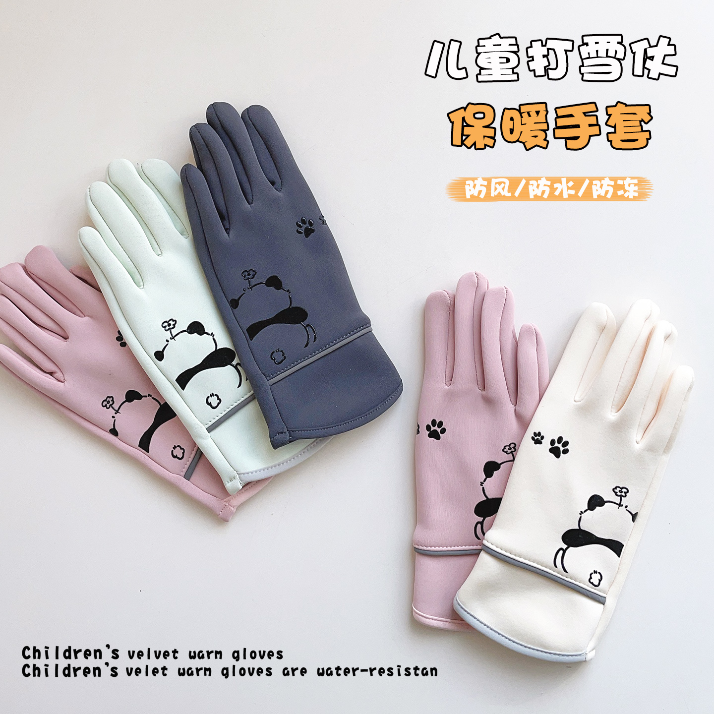 儿童防水五指加绒加厚保暖手套冬