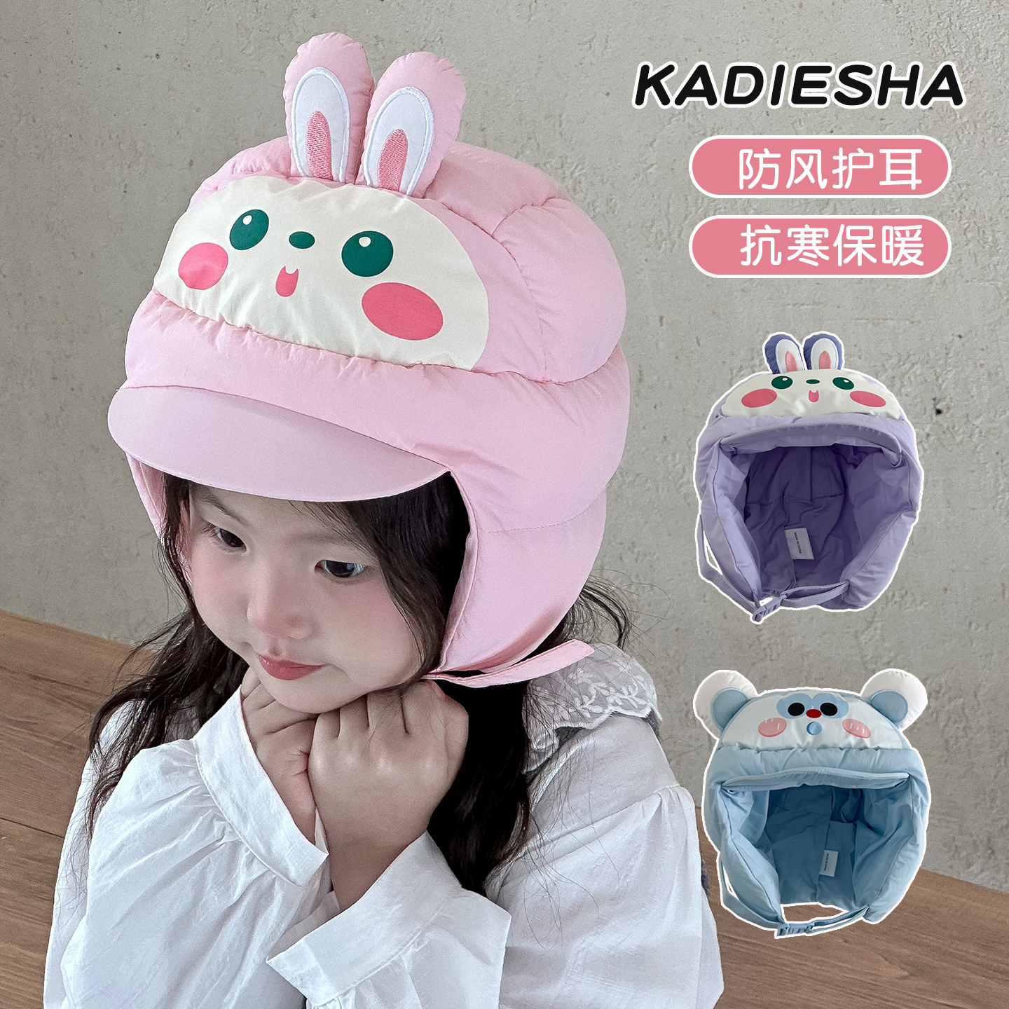 雷锋帽上学户外可爱儿童冬季防寒
