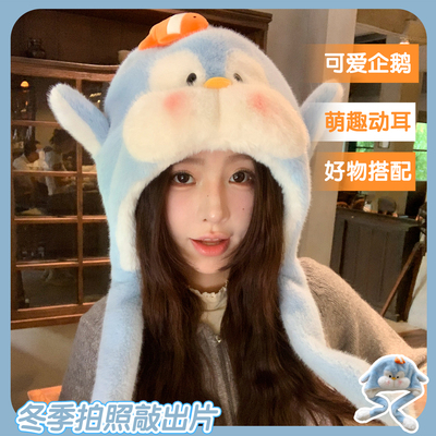 耳朵会动毛绒帽可爱女冬季保暖
