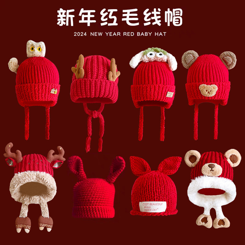 过年毛线帽子儿童红色可爱冬季
