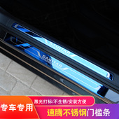饰迎宾条 配件不锈钢门槛装 迎宾踏板适用于24款 25大众26新速腾改装