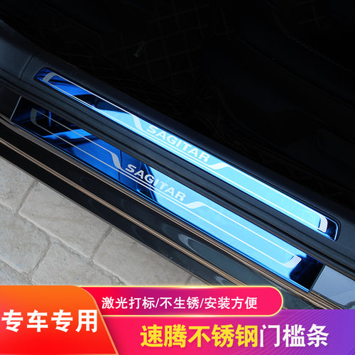迎宾踏板适用于24款25大众26新速腾改装配件不锈钢门槛装饰迎宾条 - 封面