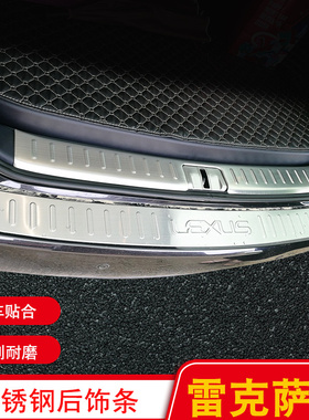 雷克萨斯RX270/350h/300专用后护板UX260ES200改装后备箱护板装饰