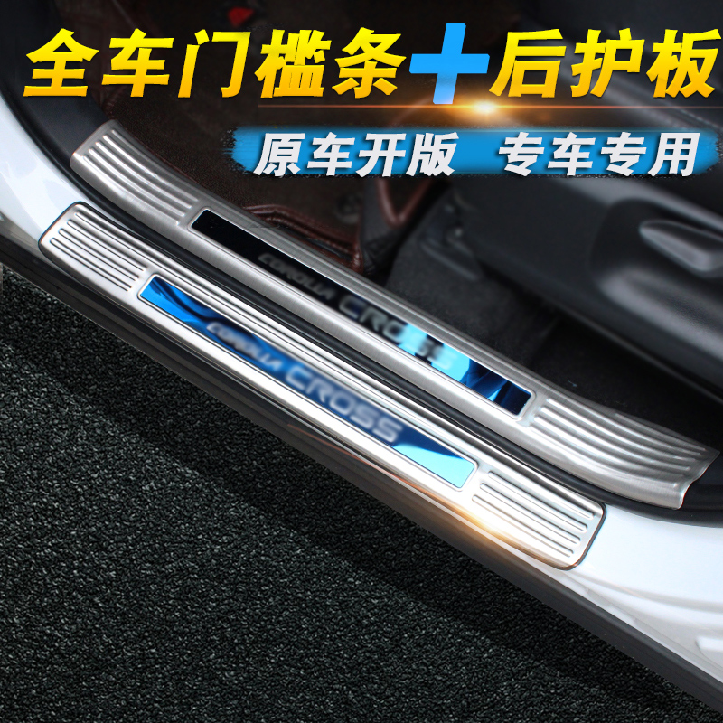 雷克萨斯RX300ES200门槛条后护板