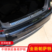 不锈钢后备箱后杠装 全新帕萨特专用后护板改装 饰条 26款 大众19